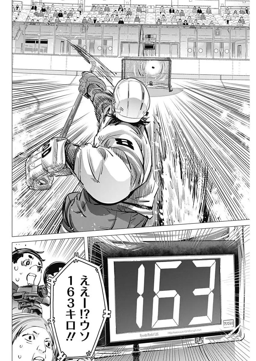 ドッグスレッド 第47話 - Page 10
