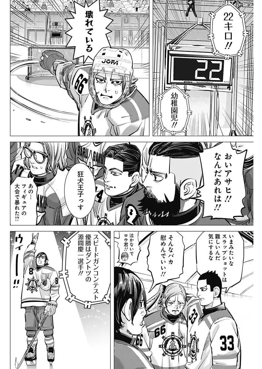 ドッグスレッド 第47話 - Page 12