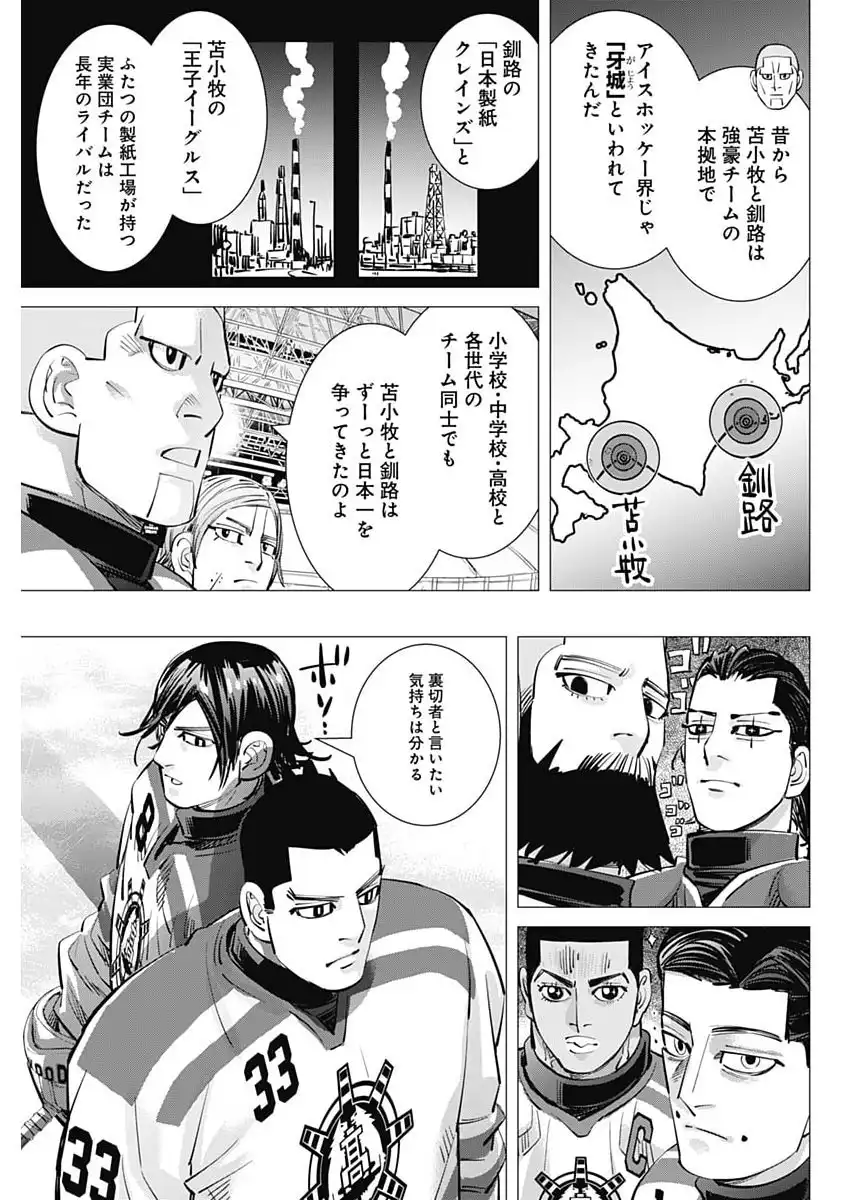 ドッグスレッド 第47話 - Page 5