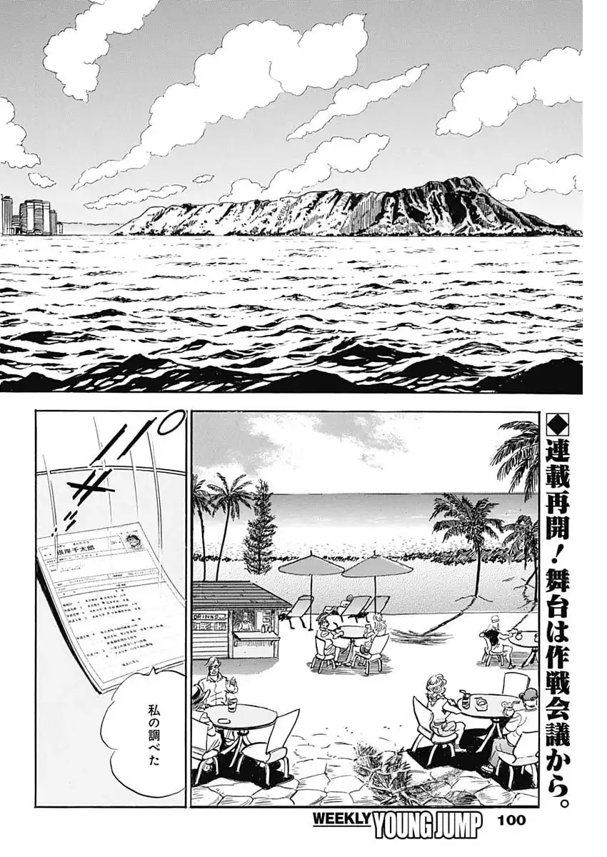えんま 第10話 - Page 2
