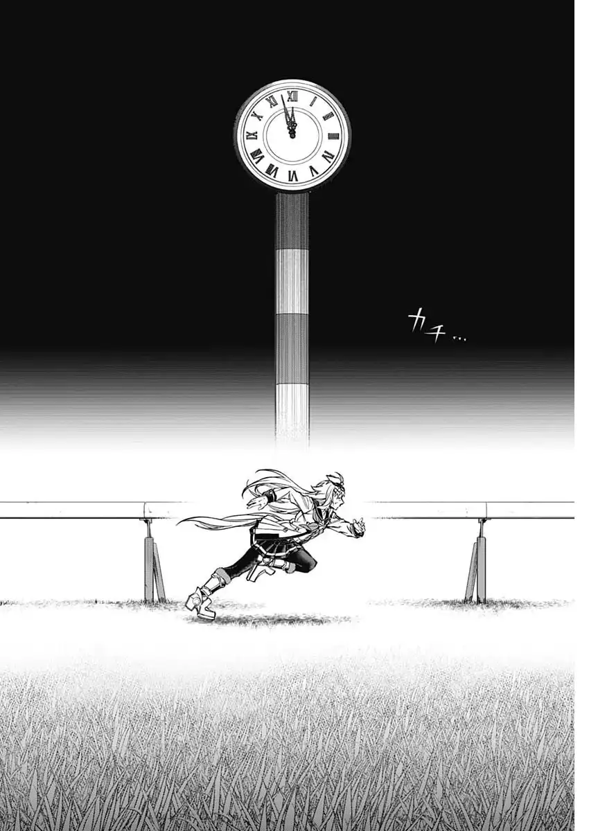 ウマ娘 シンデレラグレイ 第188話 - Page 14