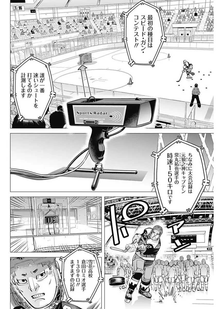 ドッグスレッド 第47話 - Page 6