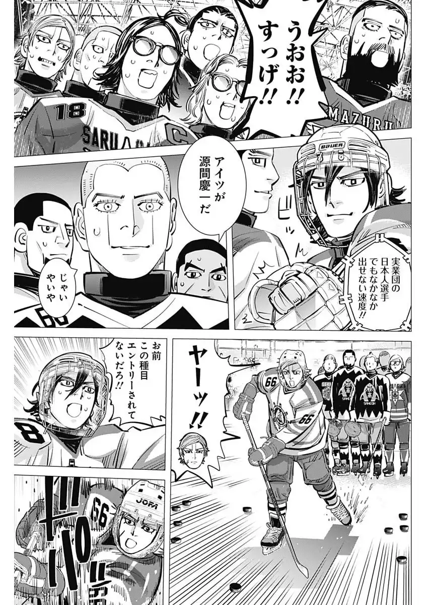 ドッグスレッド 第47話 - Page 11