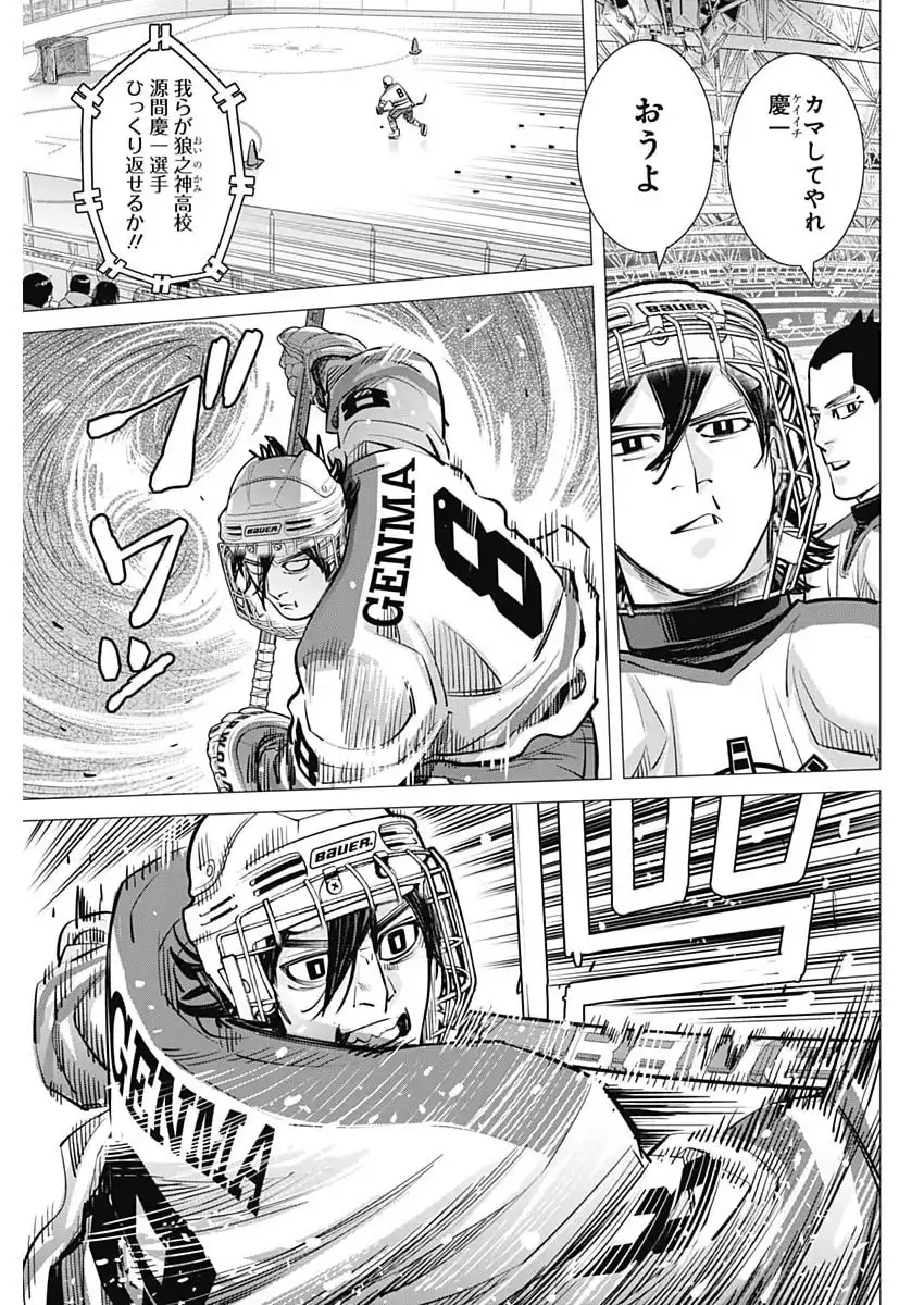 ドッグスレッド 第47話 - Page 9