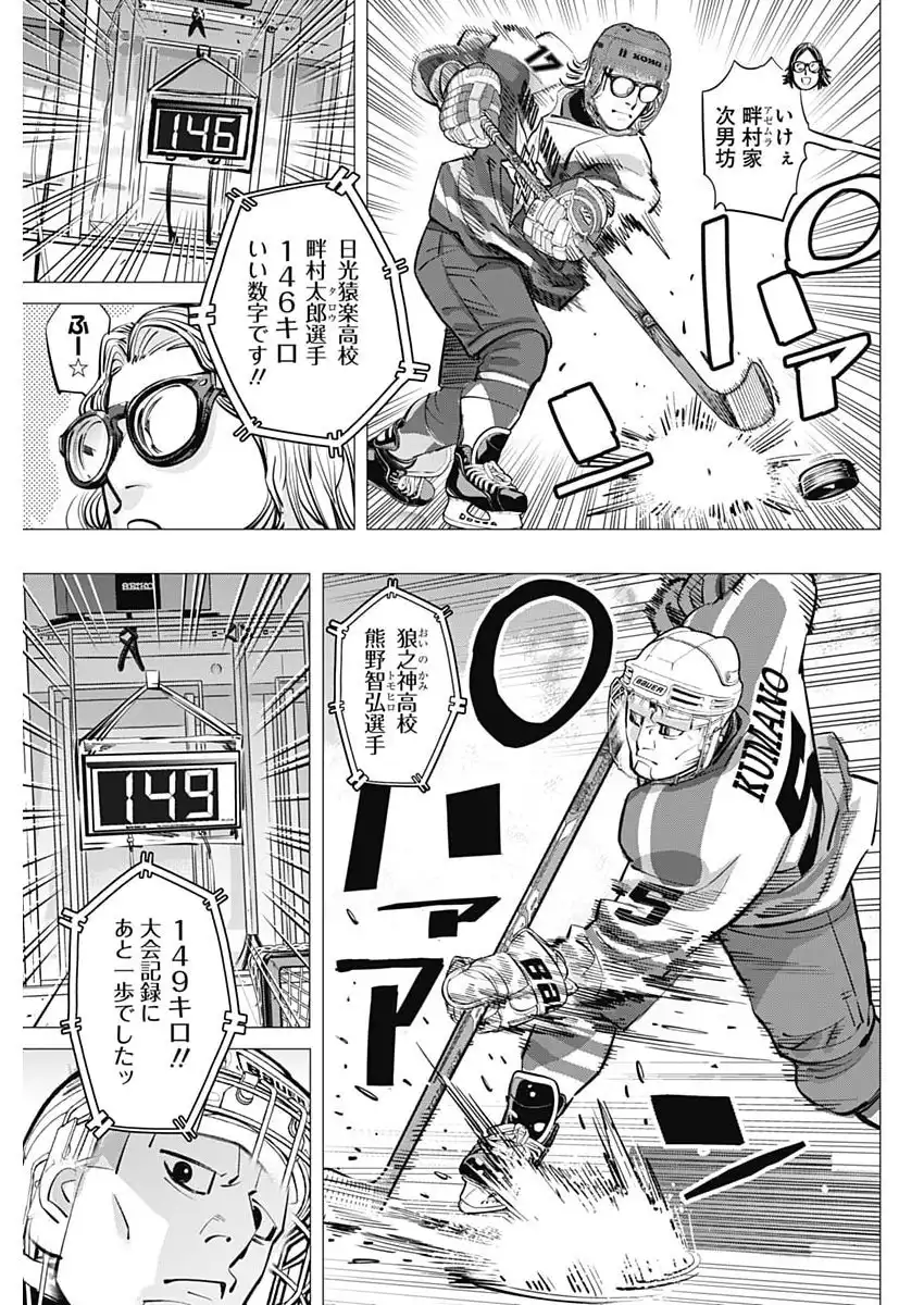 ドッグスレッド 第47話 - Page 7