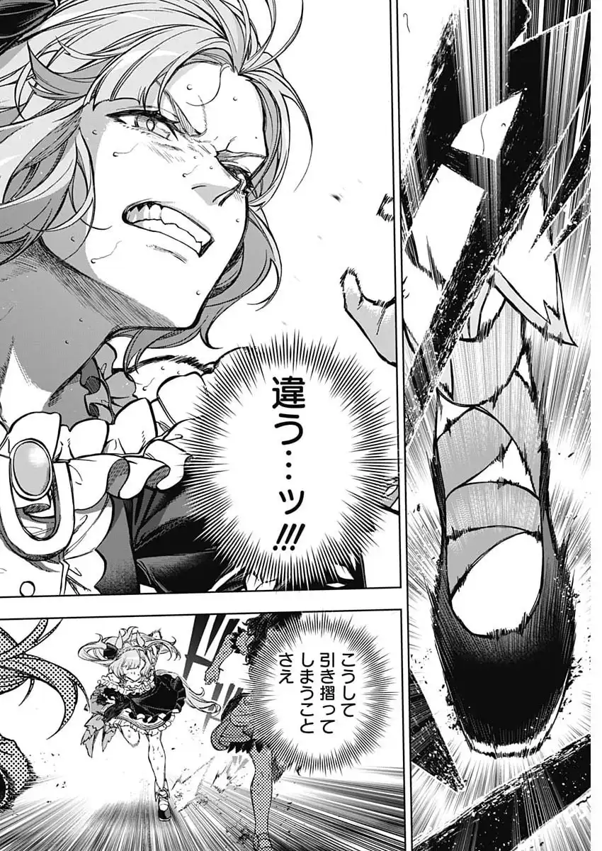 ウマ娘 シンデレラグレイ 第188話 - Page 6