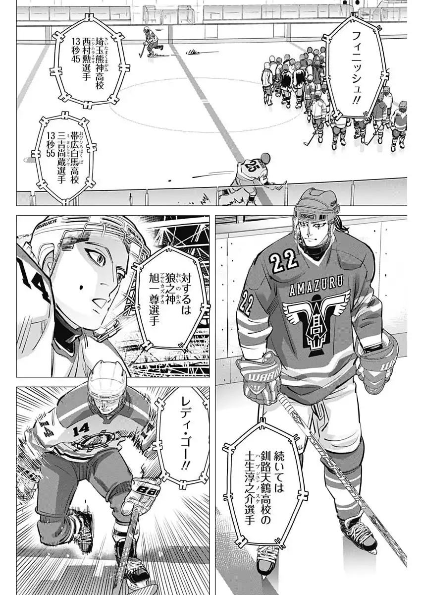ドッグスレッド 第47話 - Page 14