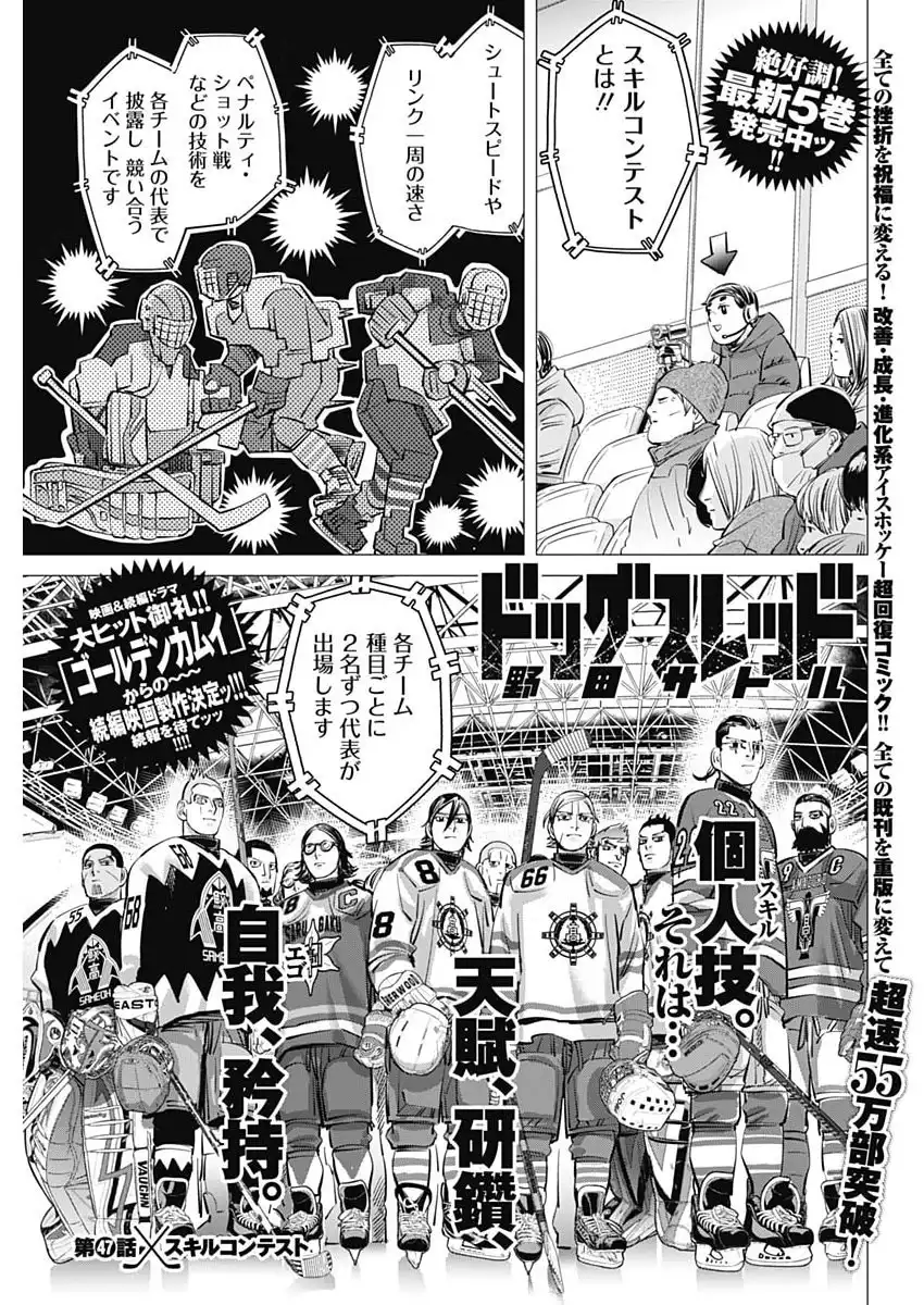 ドッグスレッド 第47話 - Page 1