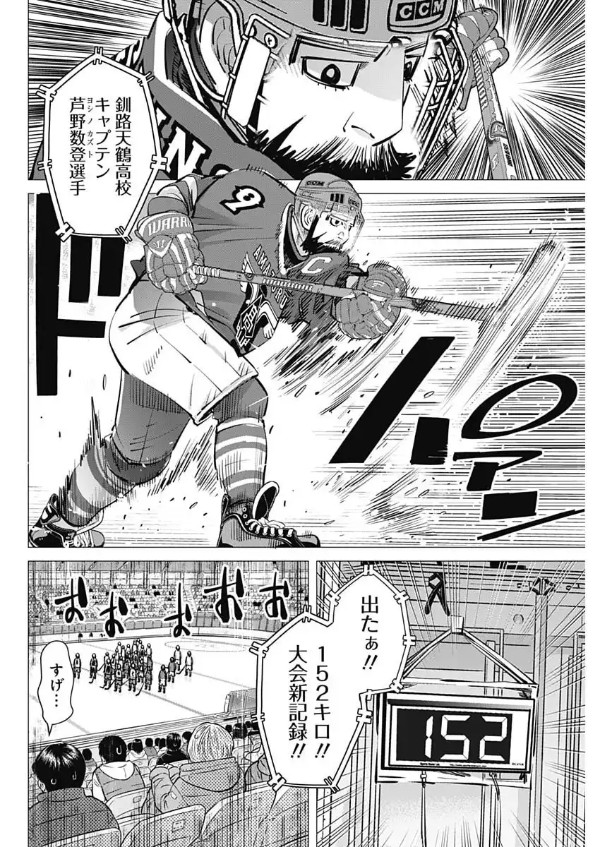 ドッグスレッド 第47話 - Page 8