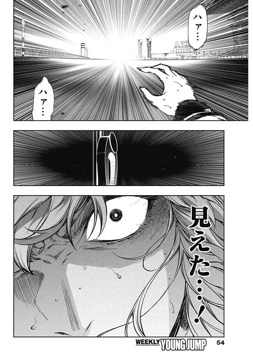 ウマ娘 シンデレラグレイ 第188話 - Page 10