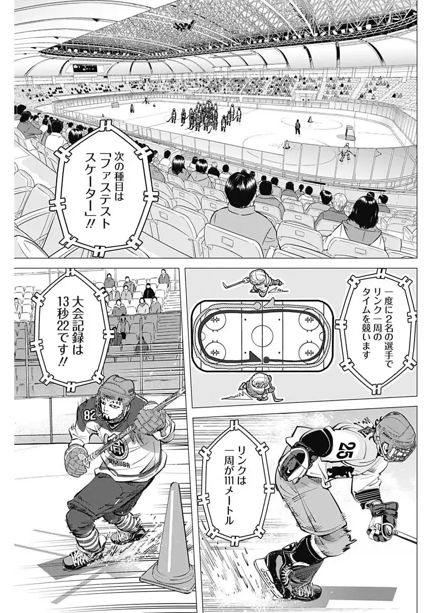 ドッグスレッド 第47話 - Page 13
