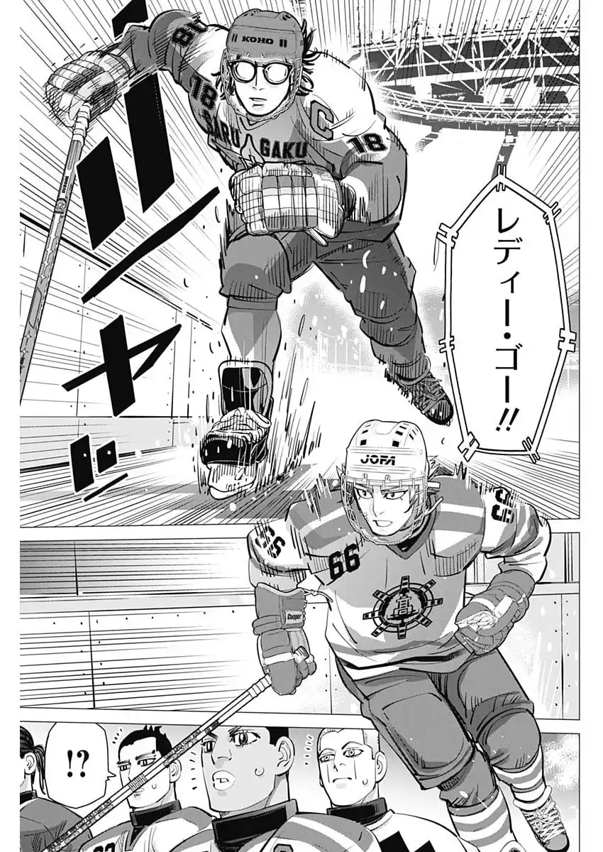 ドッグスレッド 第47話 - Page 17