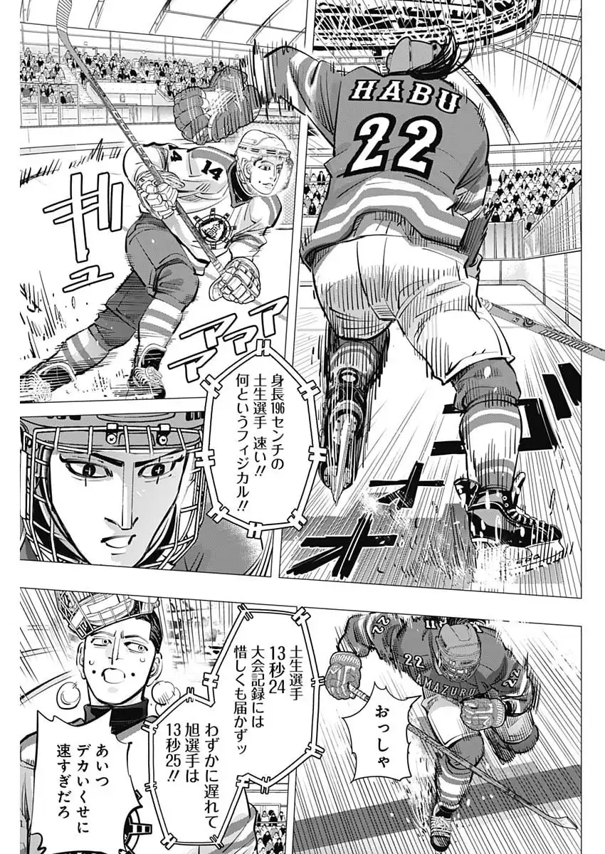 ドッグスレッド 第47話 - Page 15