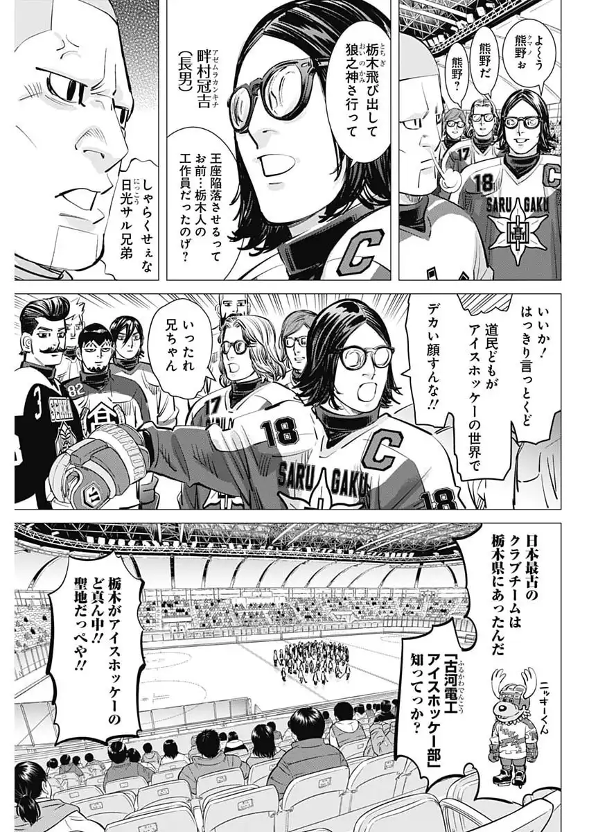 ドッグスレッド 第47話 - Page 3
