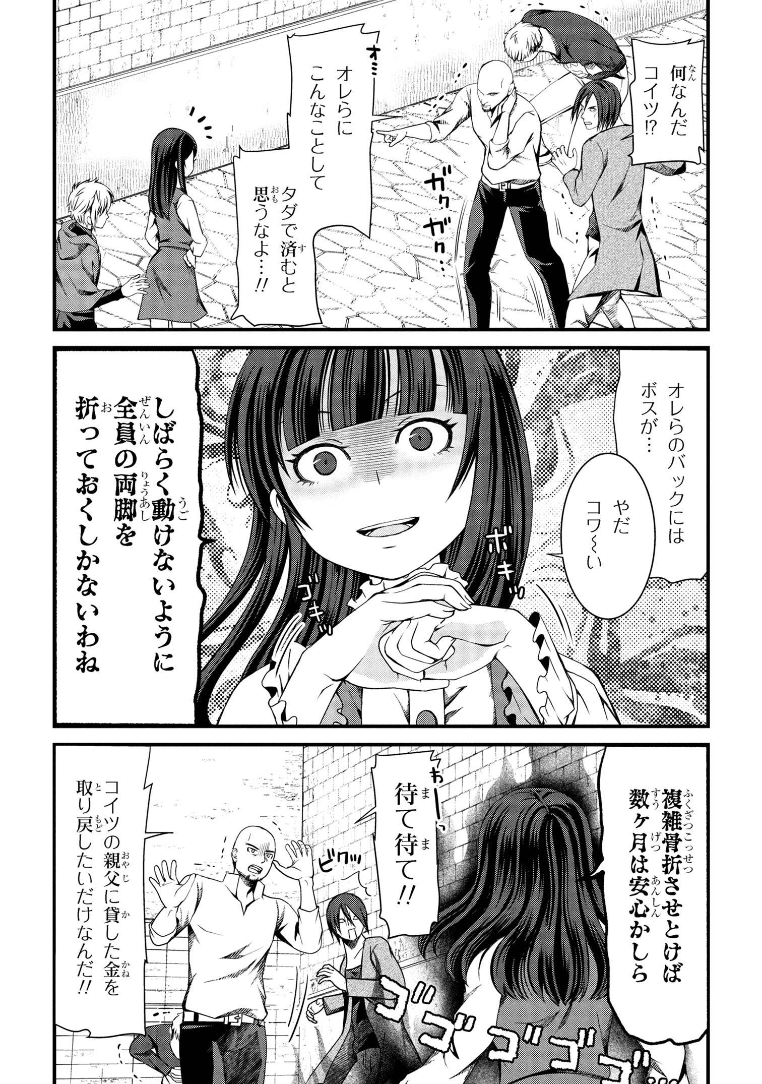自由に生きようと転生したら、史上4人目の賢者様でした！？ 第6.1話 - Page 4