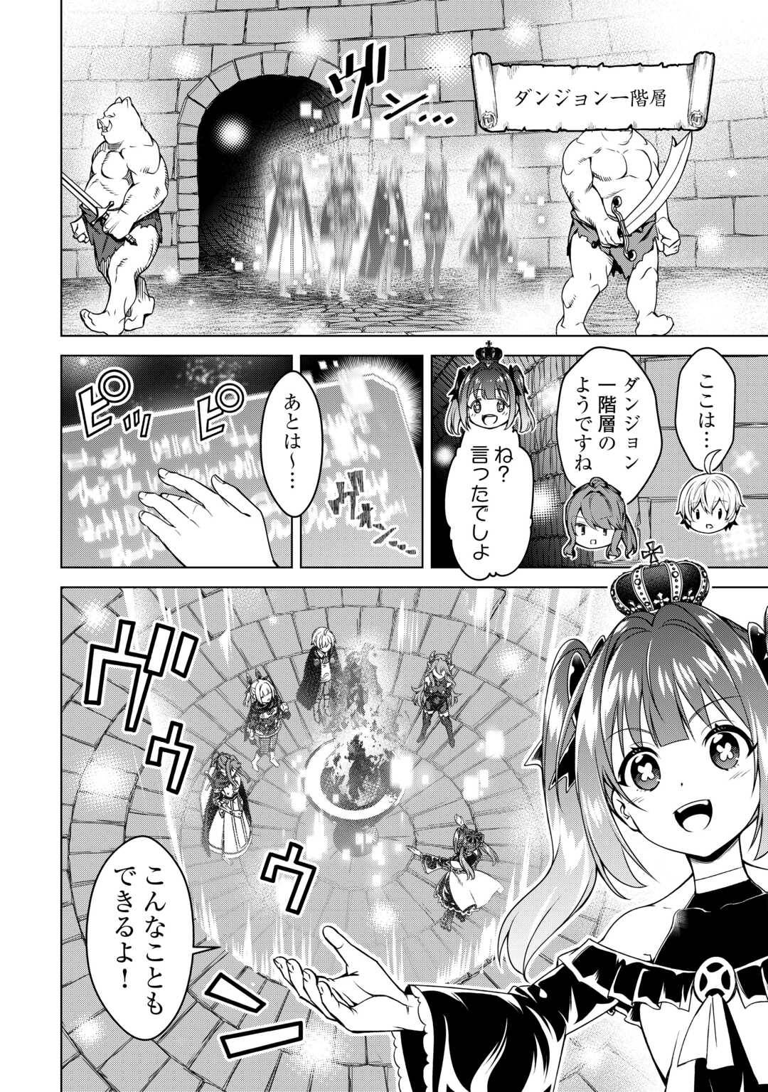 不遇スキルの錬金術師、辺境を開拓する: 貴族の三男に転生したので、追い出されないように領地経営してみた 第36話 - Page 8
