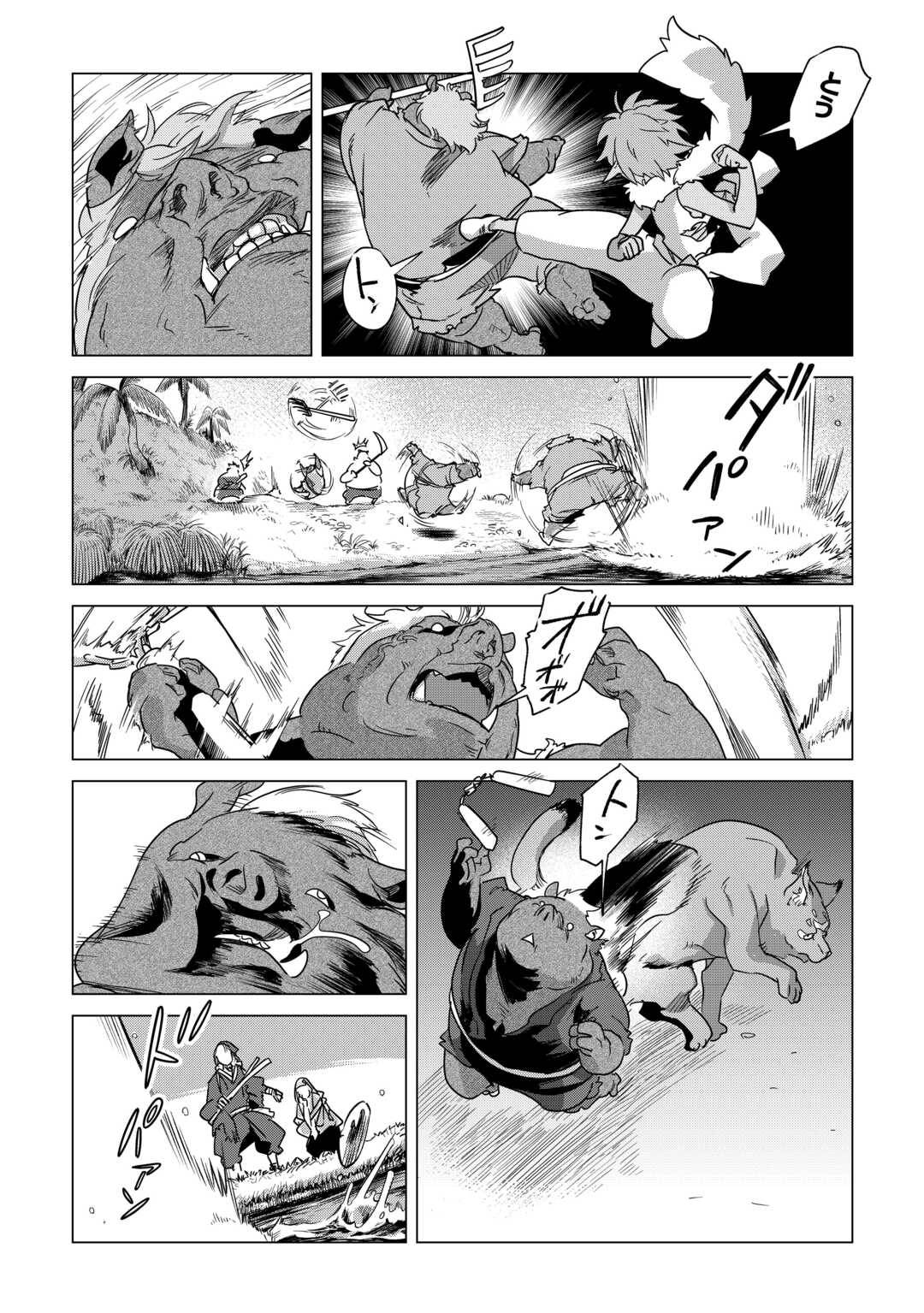 もふもふと異世界でスローライフを目指します! 第70話 - Page 8