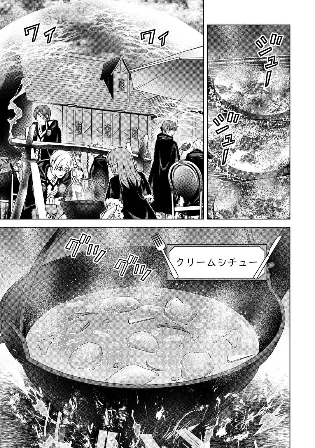 不遇スキルの錬金術師、辺境を開拓する: 貴族の三男に転生したので、追い出されないように領地経営してみた 第36話 - Page 21