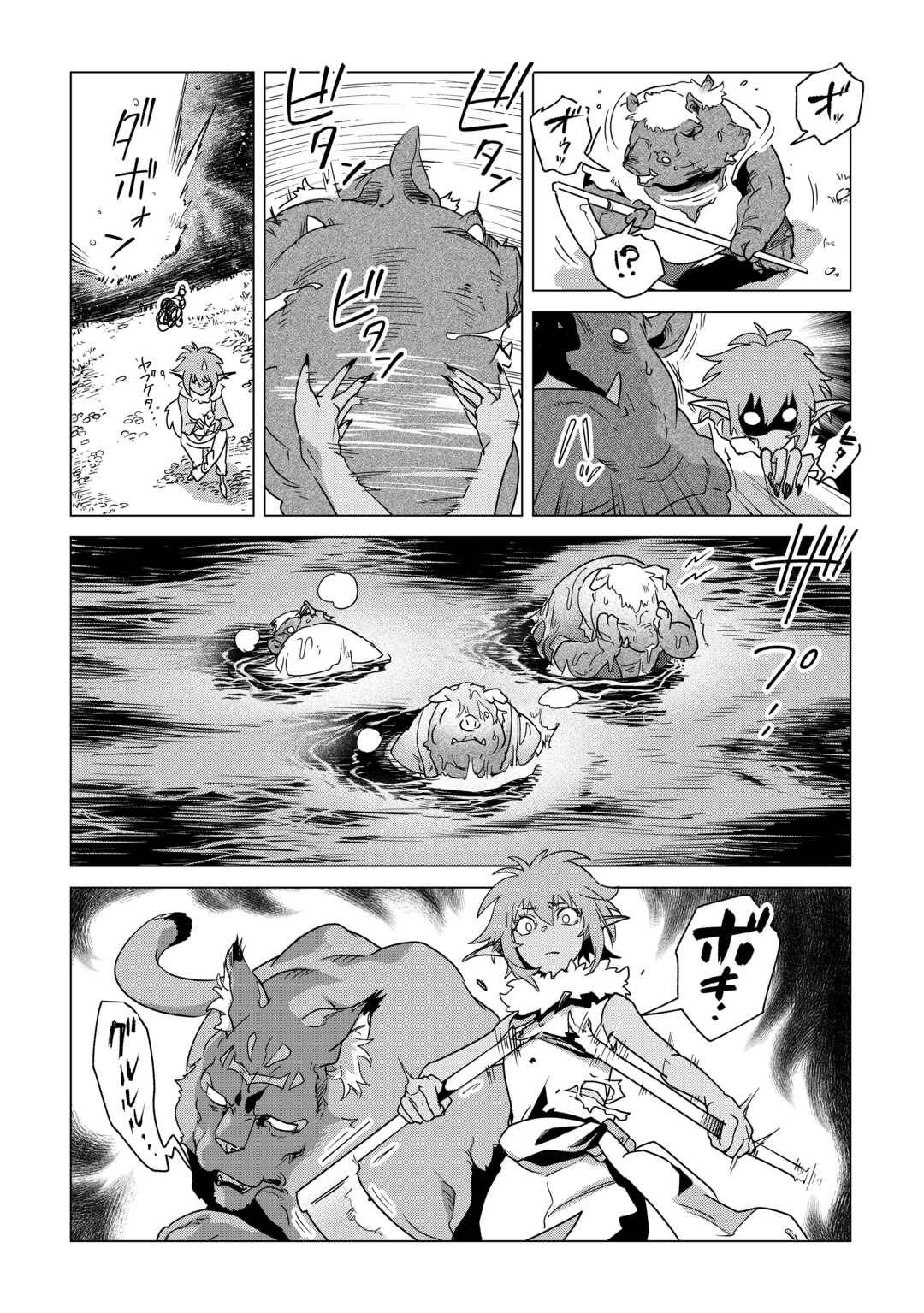 もふもふと異世界でスローライフを目指します! 第70話 - Page 9