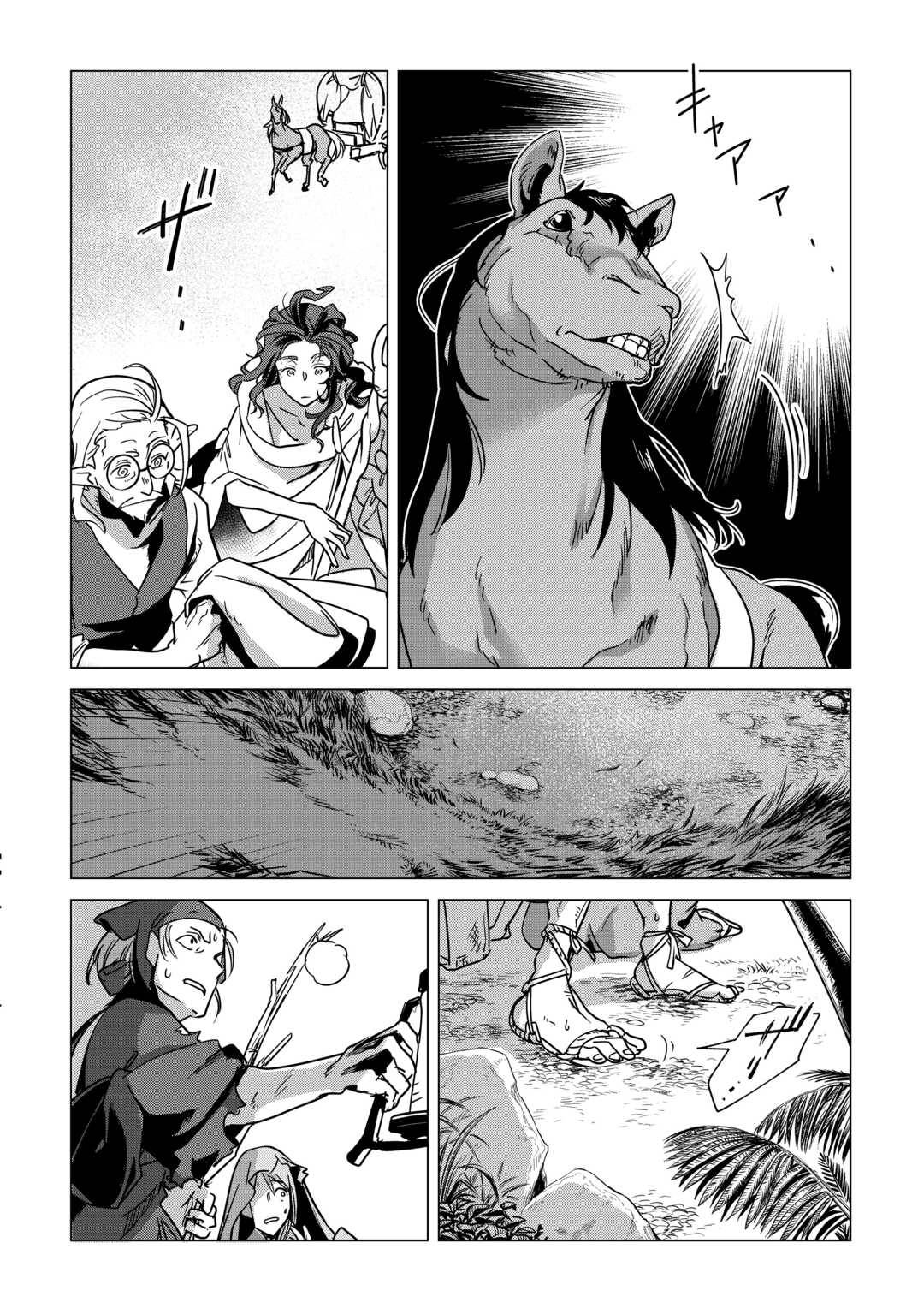 もふもふと異世界でスローライフを目指します! 第70話 - Page 2