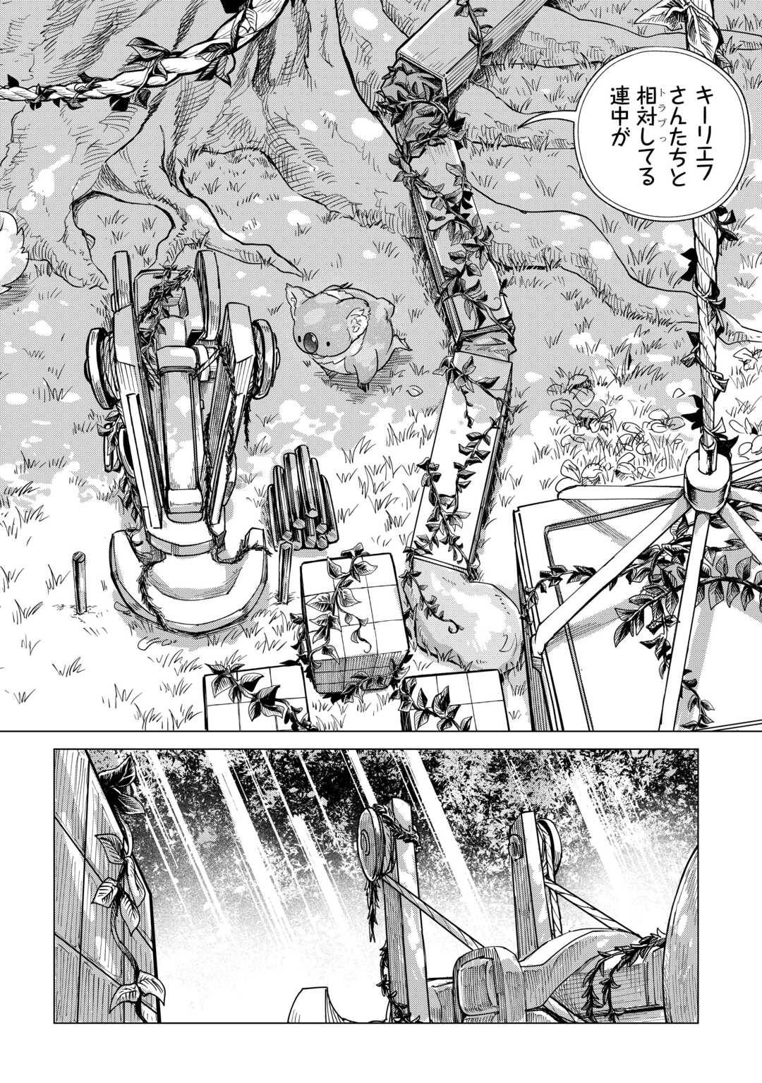 もふもふと異世界でスローライフを目指します! 第70話 - Page 28