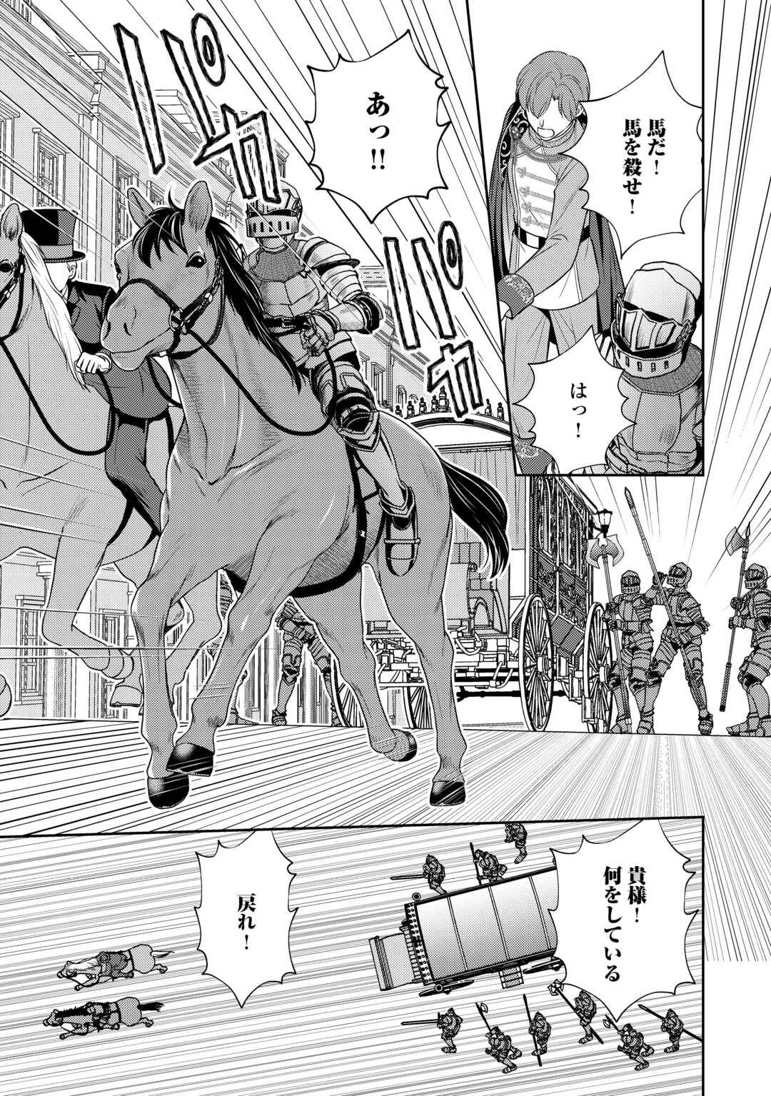 可愛い義妹が婚約破棄されたらしいので、今から「御礼」に参ります。 第26話 - Page 15
