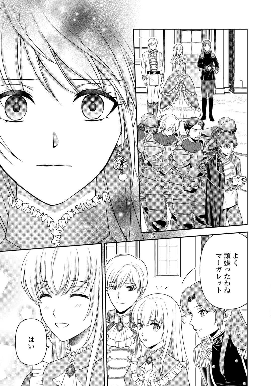 可愛い義妹が婚約破棄されたらしいので、今から「御礼」に参ります。 第26話 - Page 33