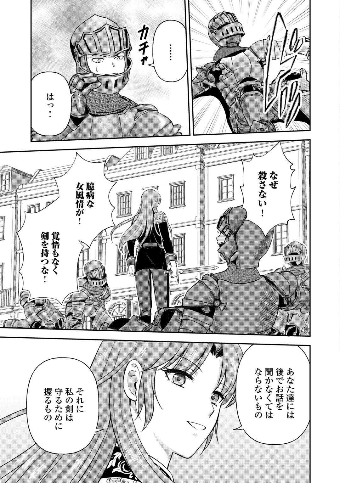 可愛い義妹が婚約破棄されたらしいので、今から「御礼」に参ります。 第26話 - Page 29