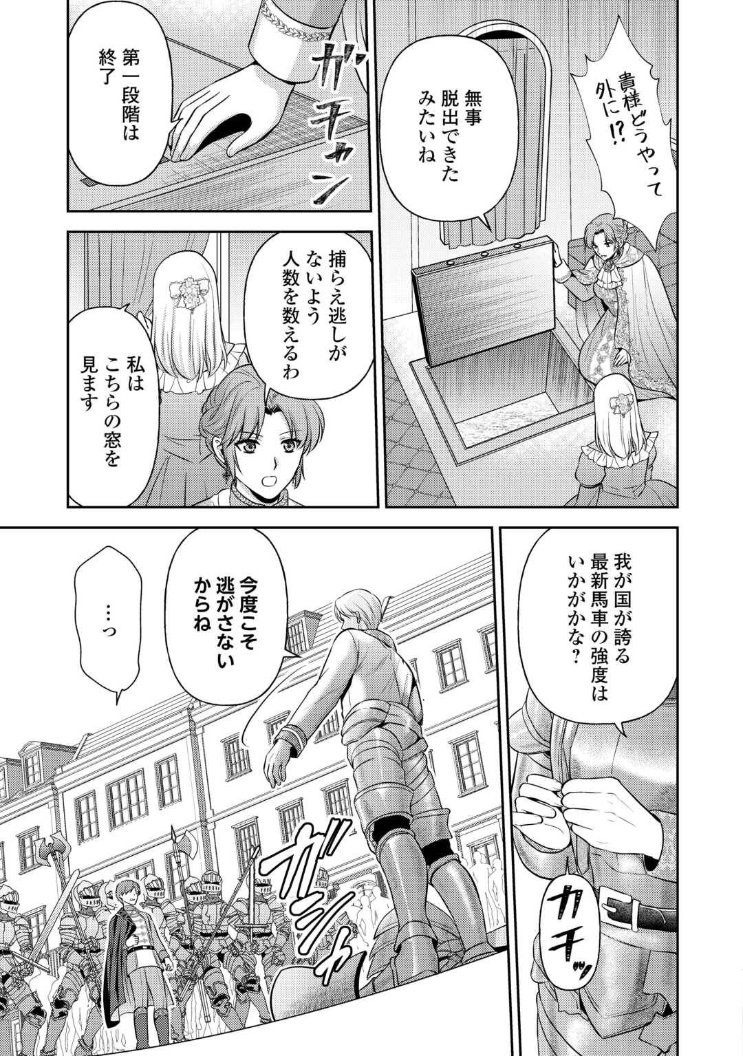 可愛い義妹が婚約破棄されたらしいので、今から「御礼」に参ります。 第26話 - Page 17