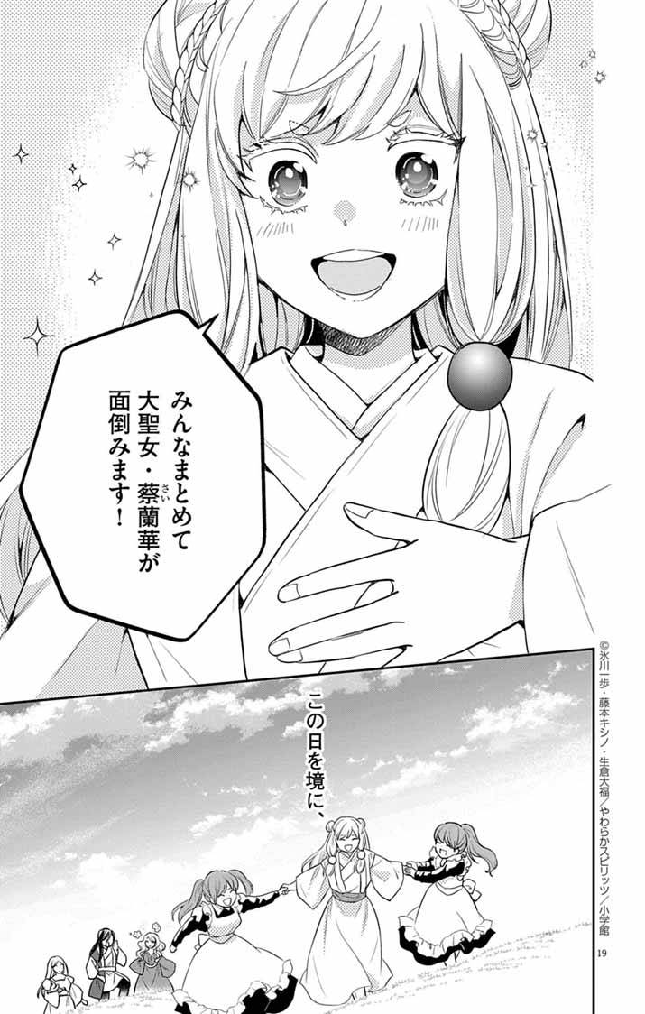 19