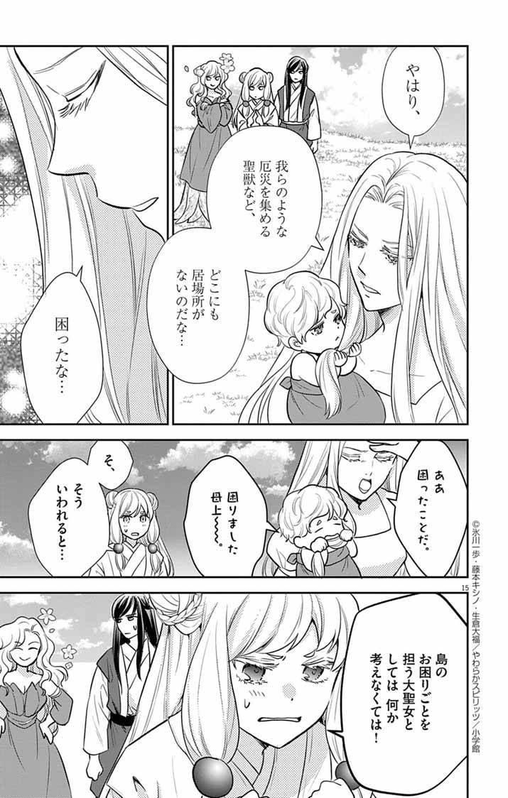 15