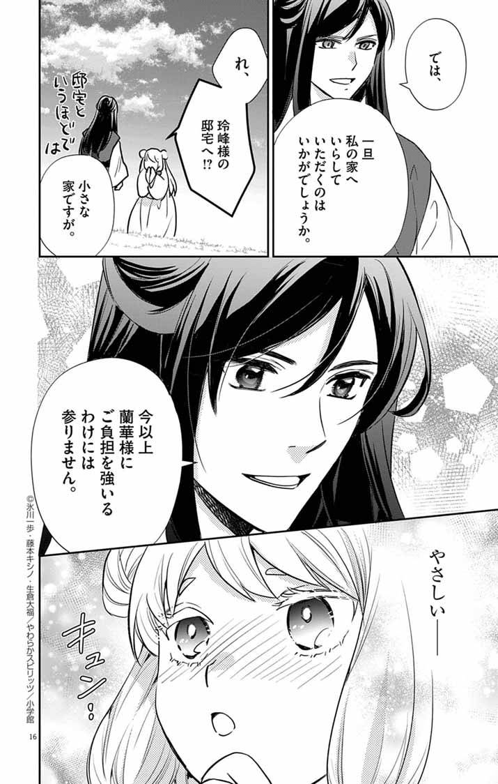 16