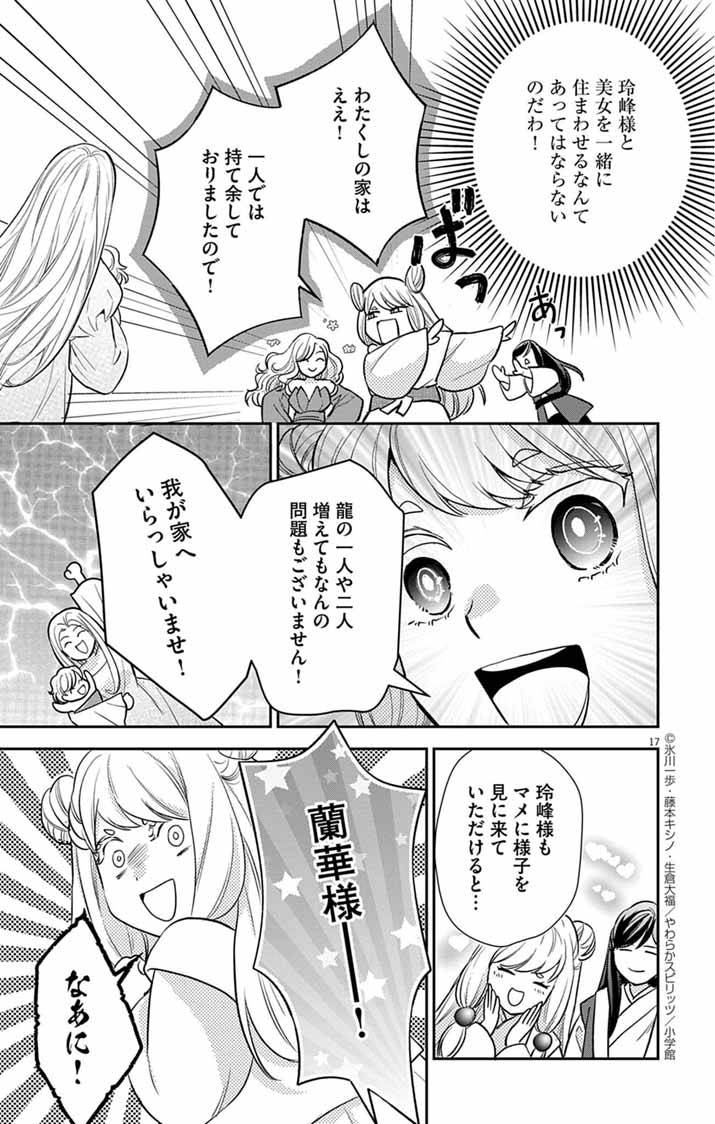 17