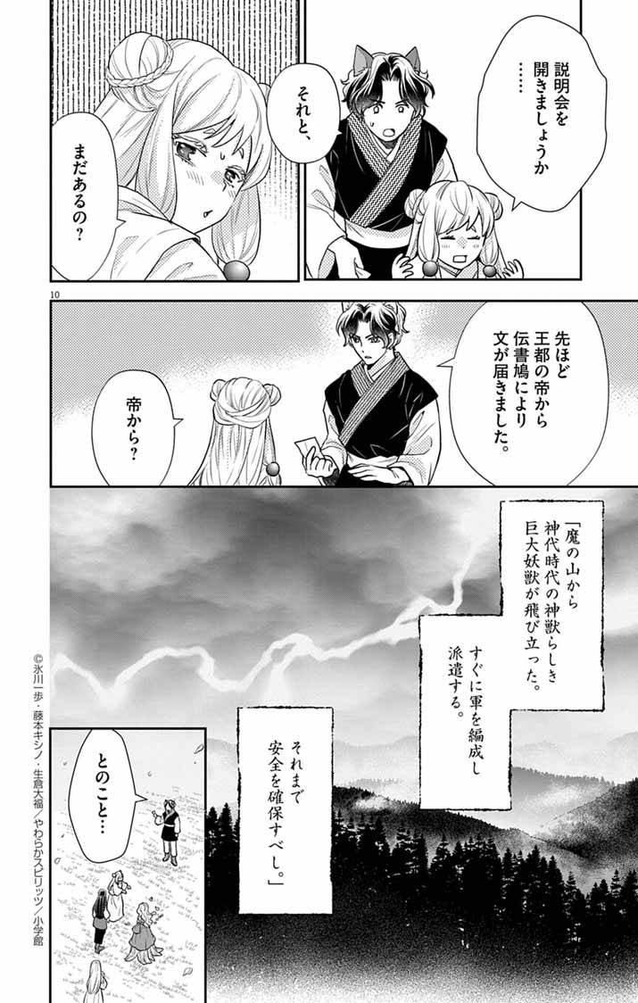 10