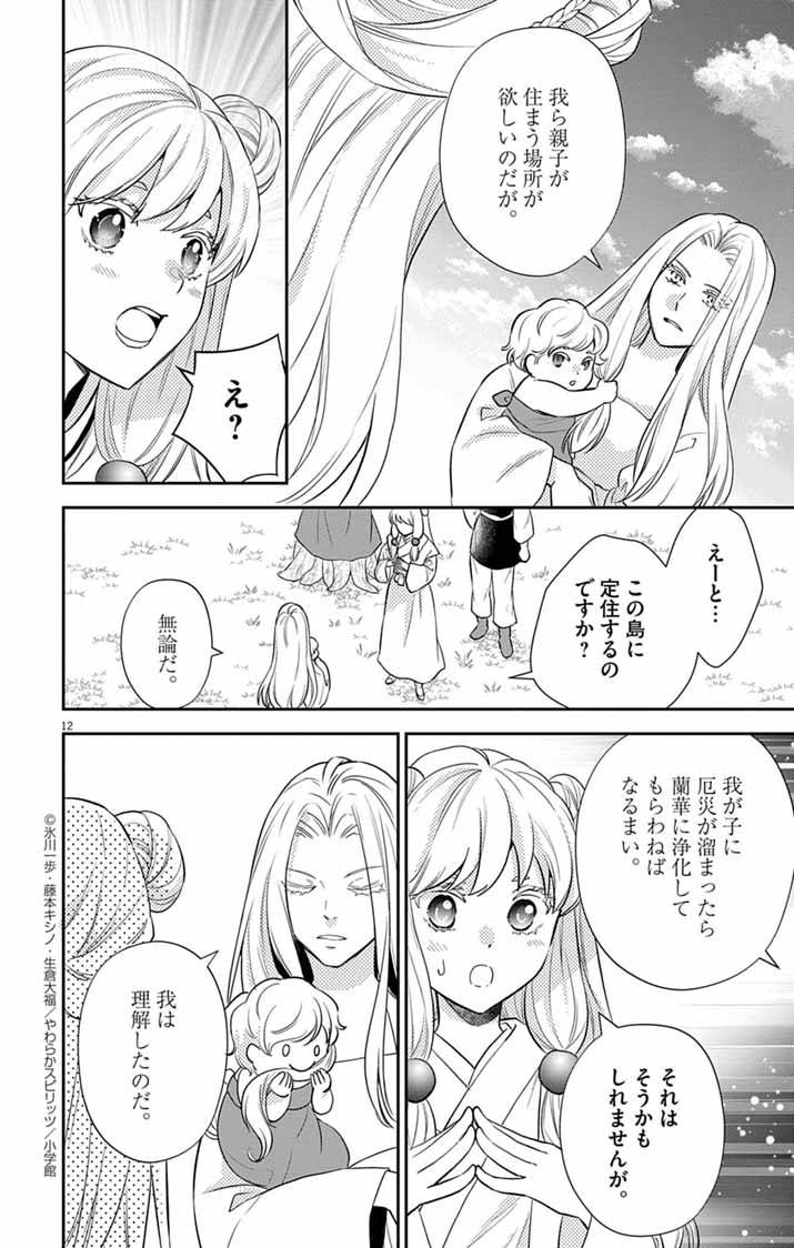 12