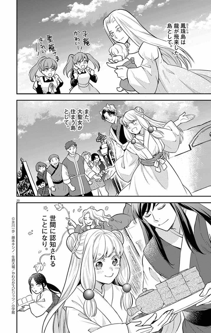 20