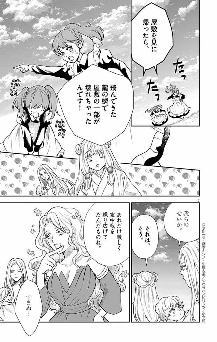 7
