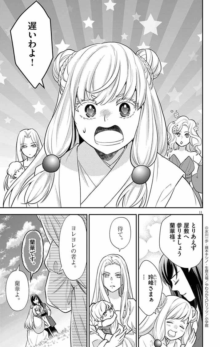 11