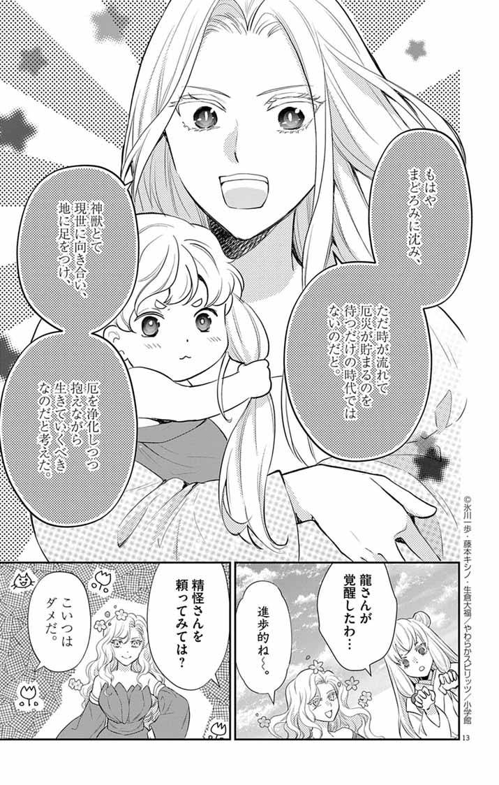 13