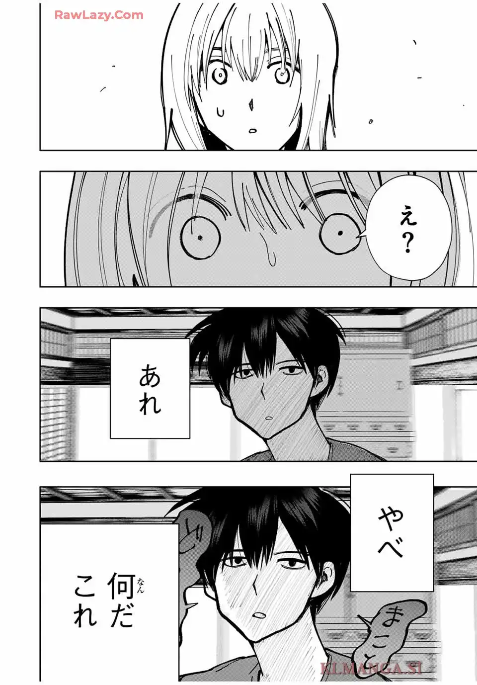 地球のこども 第20話 - Page 12