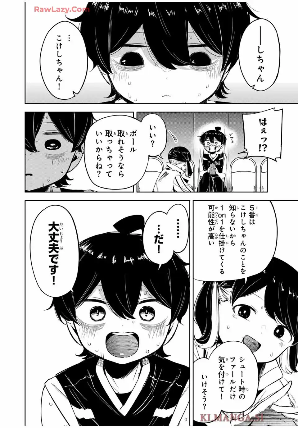 ハナバス苔石花江のバスケ論 第19話 - Page 4