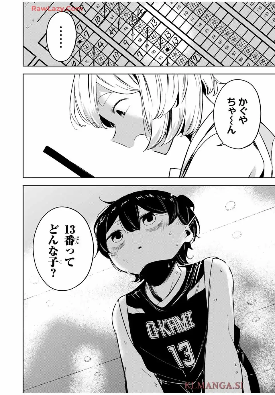 ハナバス苔石花江のバスケ論 第19話 - Page 2