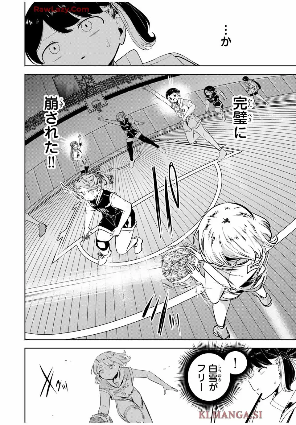 ハナバス苔石花江のバスケ論 第19話 - Page 10