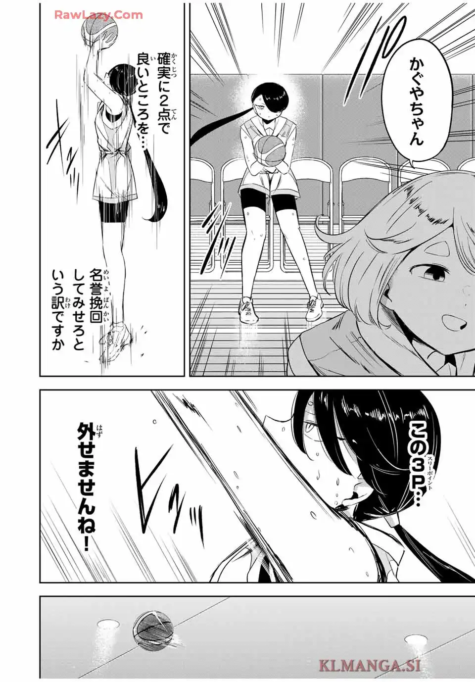 ハナバス苔石花江のバスケ論 第19話 - Page 12
