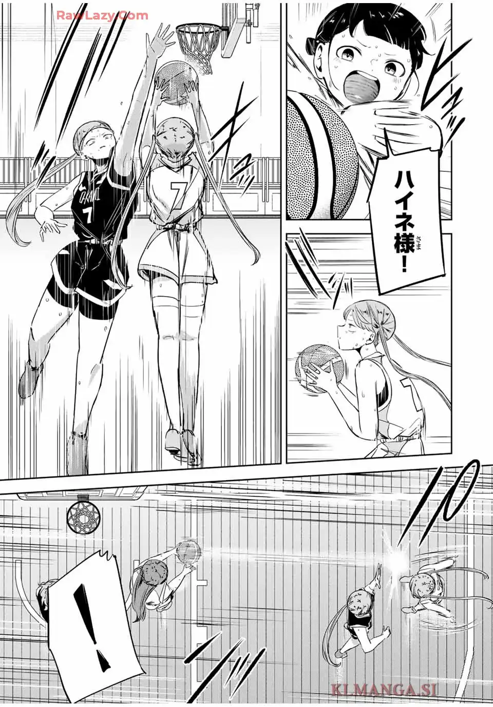 ハナバス苔石花江のバスケ論 第19話 - Page 15