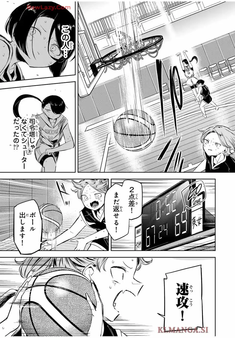 ハナバス苔石花江のバスケ論 第19話 - Page 13