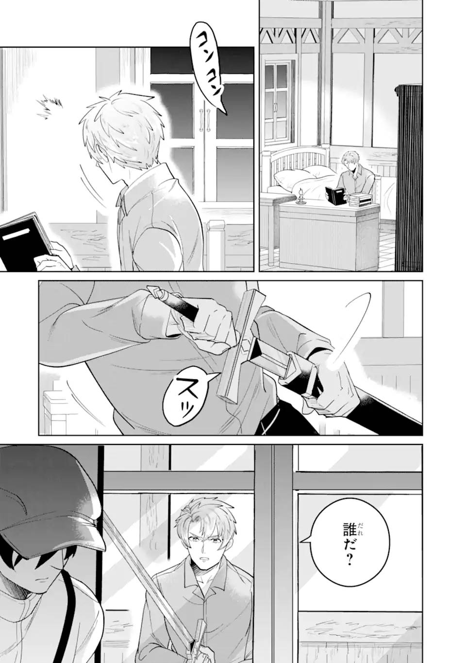 シャーロット〜とある侍女の城仕え物語〜 第17.1話 - Page 8
