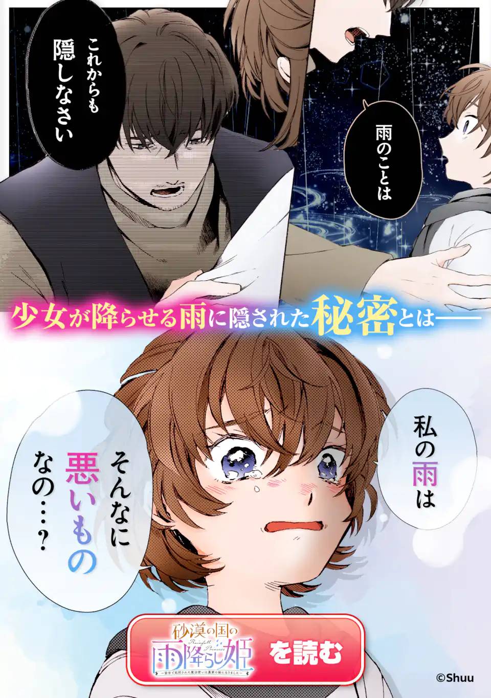 シャーロット〜とある侍女の城仕え物語〜 第17.1話 - Page 14