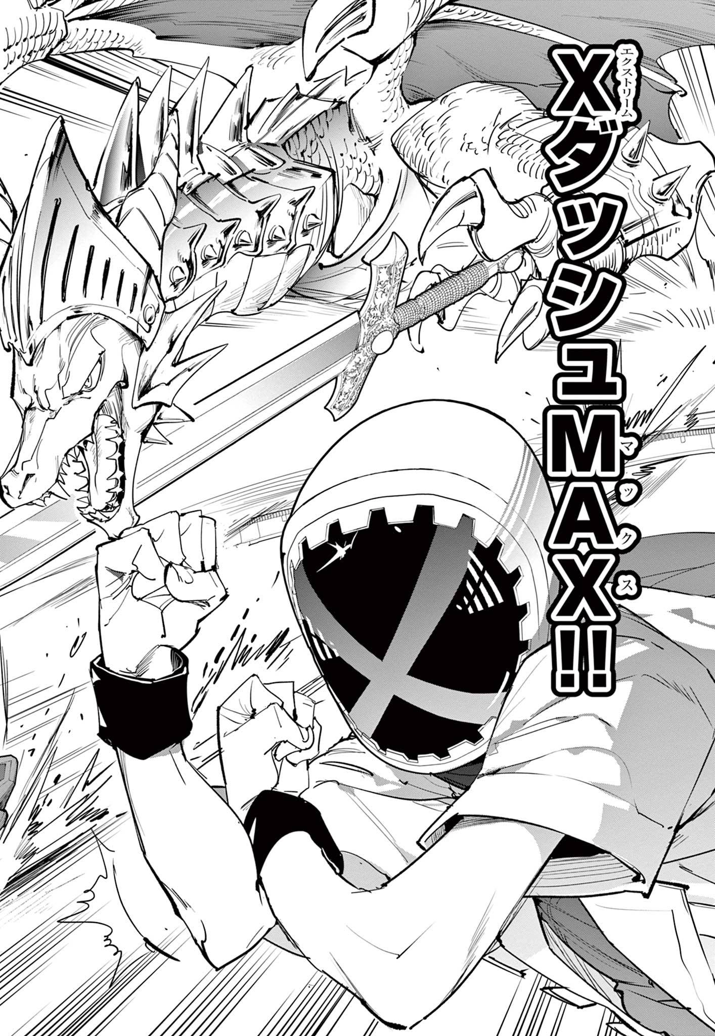 BEYBLADE X 第24.2話 - Page 13