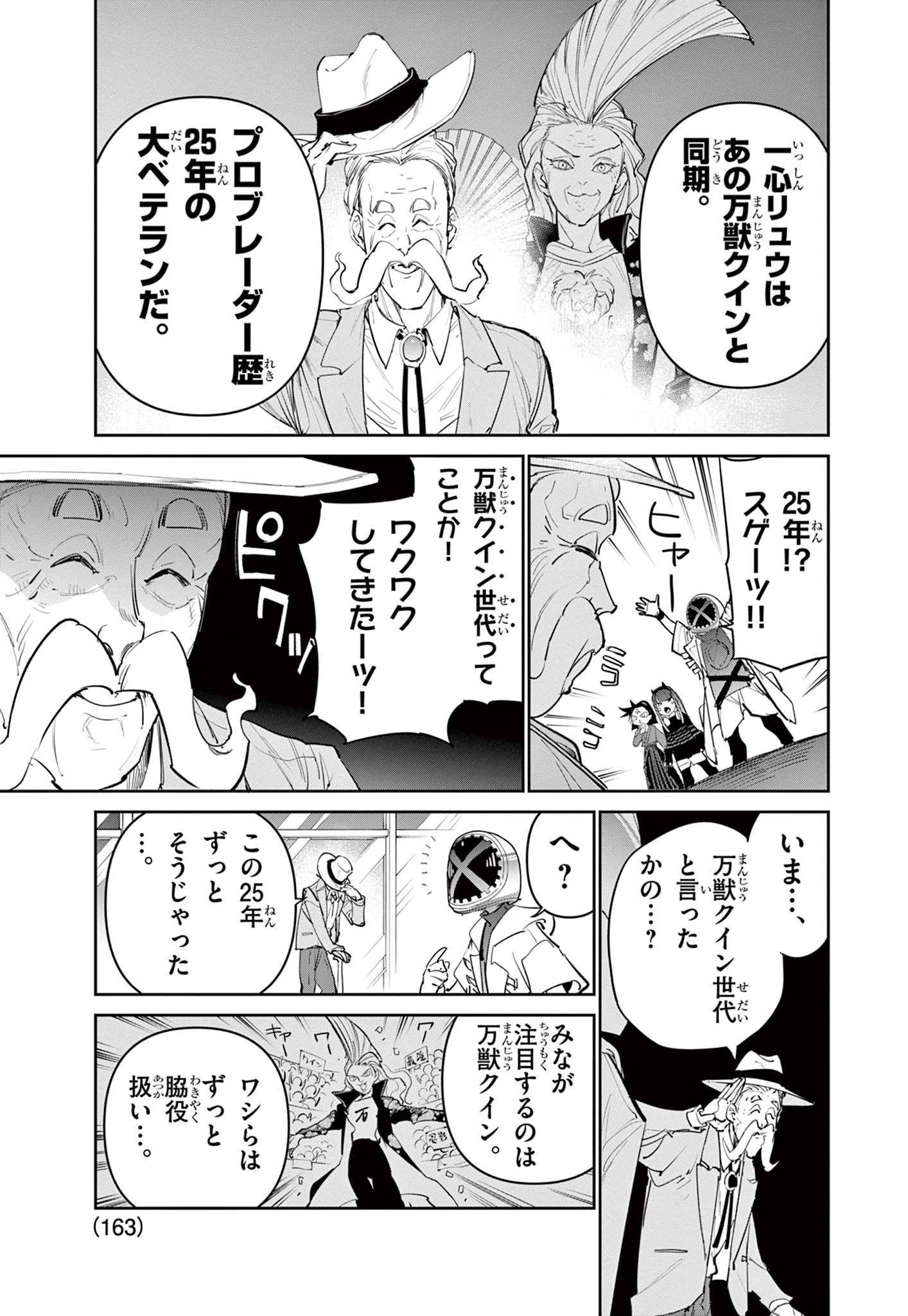 BEYBLADE X 第24.2話 - Page 4
